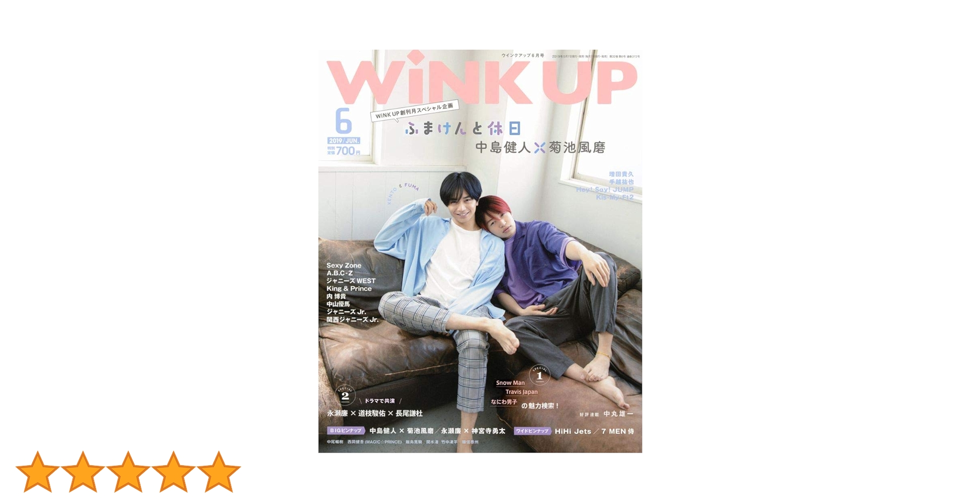 Wink up (ウィンク アップ) 2019年 06月号 WiNK UP (ウインクアップ) 2023年 6月号 | ワニブックス |本